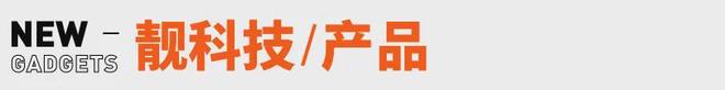 20万台雷军称坚决不打价格战丨邦早报瓦力游戏小米YU7开售3分钟大定突破(图6)