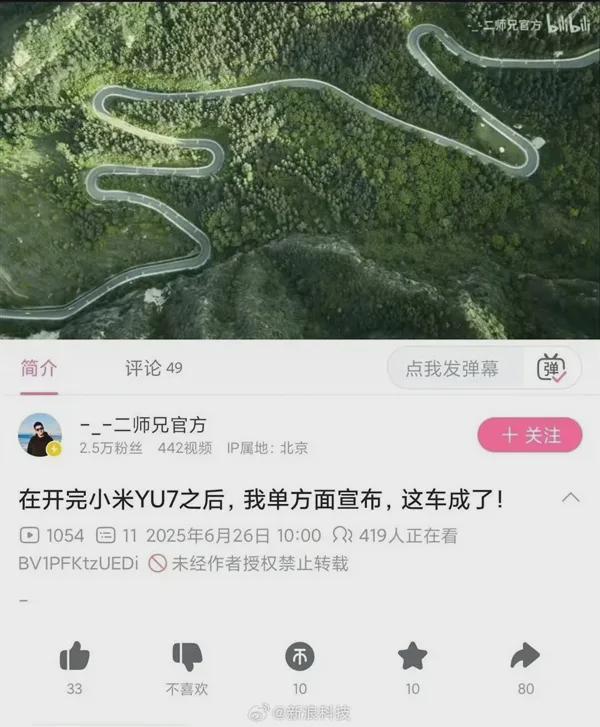 20万台雷军称坚决不打价格战丨邦早报瓦力游戏小米YU7开售3分钟大定突破(图2)