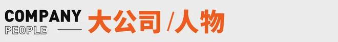 20万台雷军称坚决不打价格战丨邦早报瓦力游戏小米YU7开售3分钟大定突破(图5)