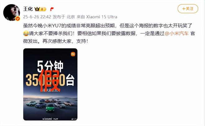 20万台雷军称坚决不打价格战丨邦早报瓦力游戏小米YU7开售3分钟大定突破(图10)