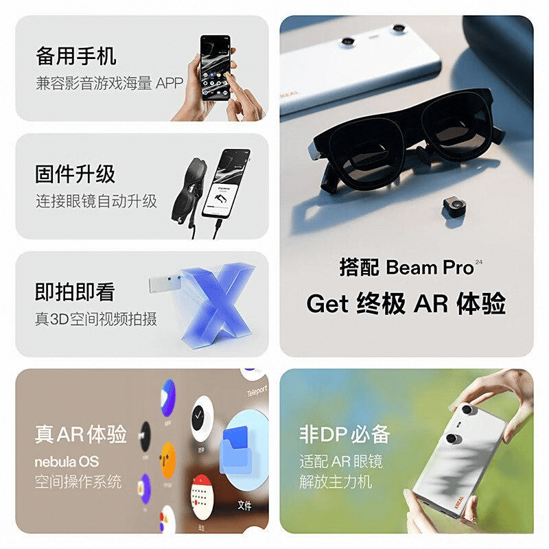 荐探索科技与设计的完美结合瓦力棋牌AR眼镜十大名牌推(图2)