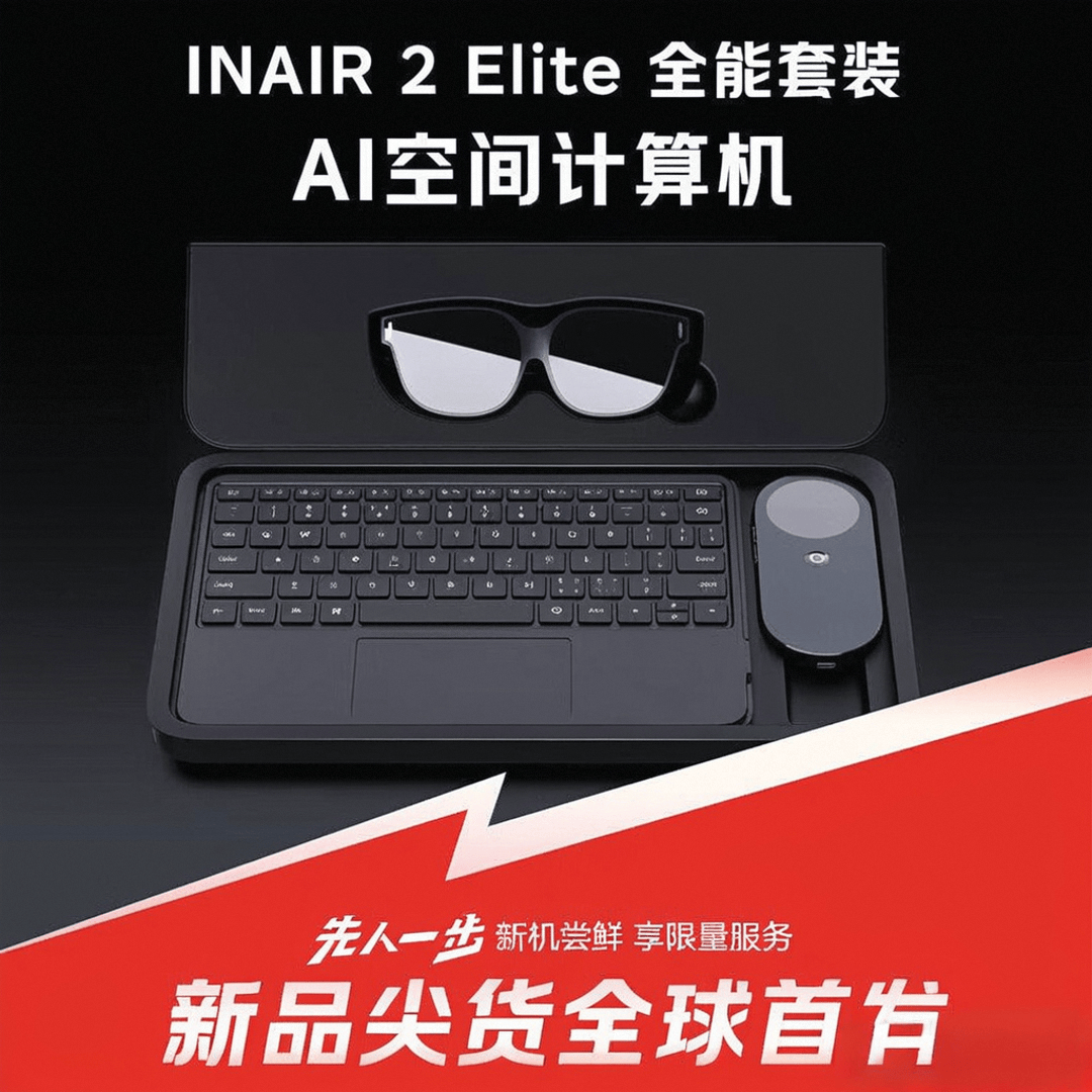 荐探索科技与设计的完美结合瓦力棋牌AR眼镜十大名牌推(图6)