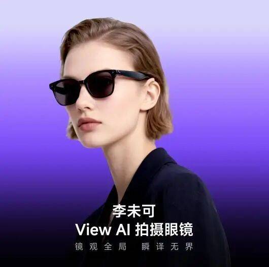 阿里云通义智能硬件展开启全新AI全场景体验瓦力游戏app妙物抢先看丨李未可受邀参加(图3)