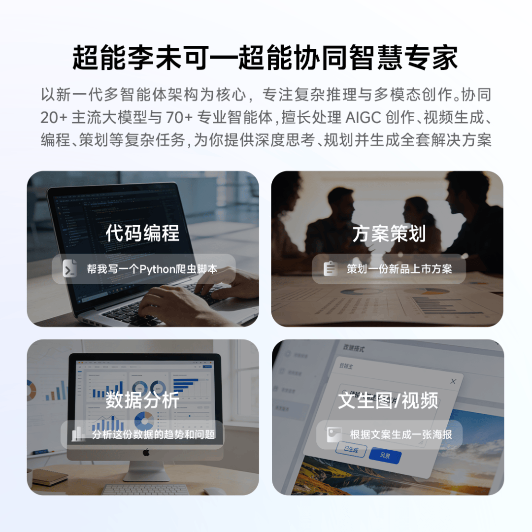 阿里云通义智能硬件展开启全新AI全场景体验瓦力游戏app妙物抢先看丨李未可受邀参加(图2) 阿里云通义智能硬件展开启全新AI全场景体验瓦力游戏app妙物抢先看丨李未可受邀参加(图2)